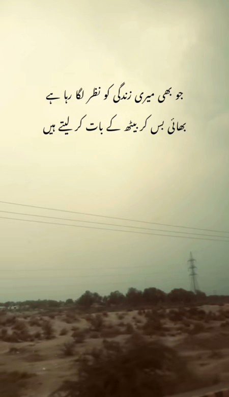 Sad Poetry image
