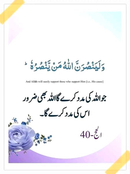 Islamic Quotes image