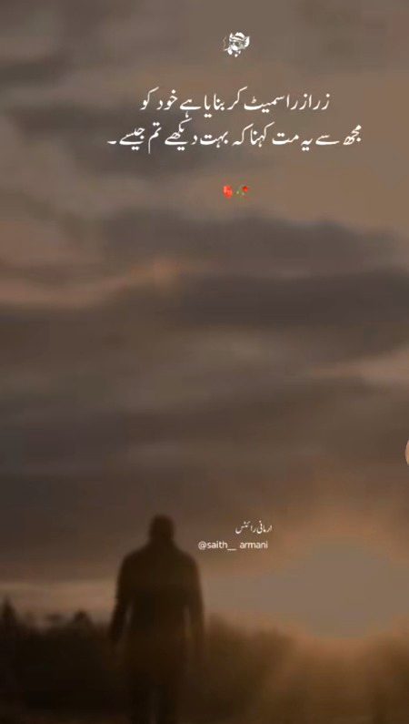 Attitude Poetry image