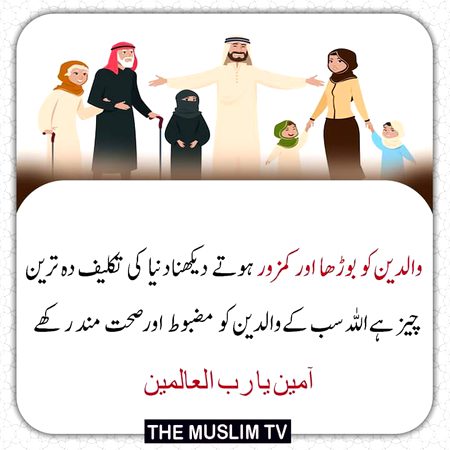 Ameen sum ameen
