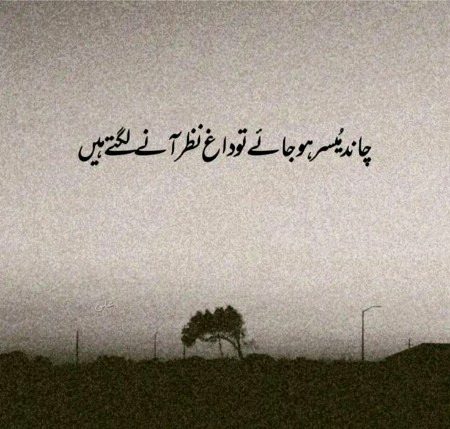 Sad Poetry image