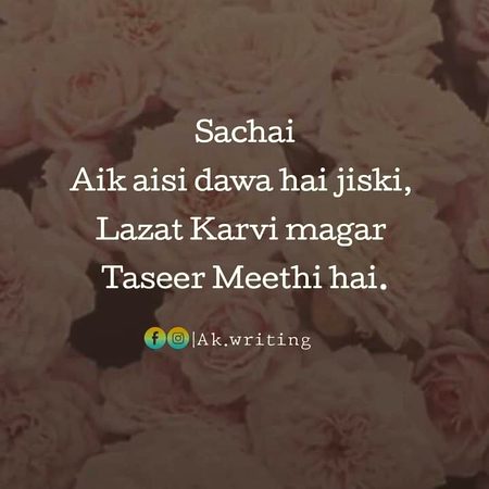 Taseer meethi hai