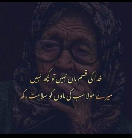 Sahe ma k bina kuch b neh ilove you ami