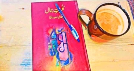 پیٹ کا بھی اپنا اک چھوٹا سا دل ہوتا ہے❣
جو صرف #چائے پر فدا ہوتا ہے 😋💓
#چائے