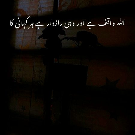 Islamic Quotes image
