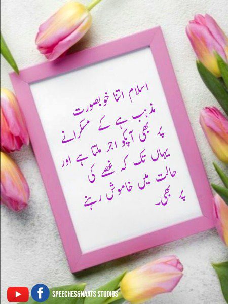 Islamic Quotes image