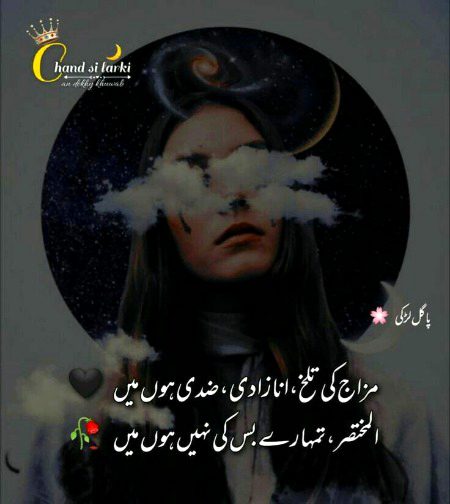 Attitude Poetry image