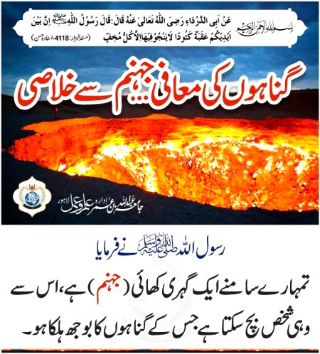 Allah sab ko neki ki taufique dain aur Gunah se bachaye ameen