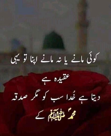 Islamic Quotes image