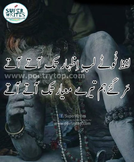 Sad Poetry image