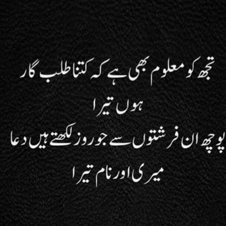 Asa h koi tra chany wala S