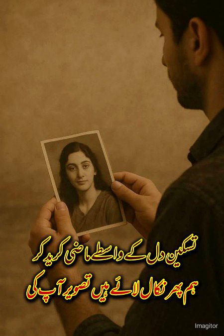 Romantic Poetry image