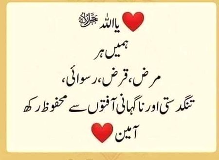 AMEEN SUMA AMEEN