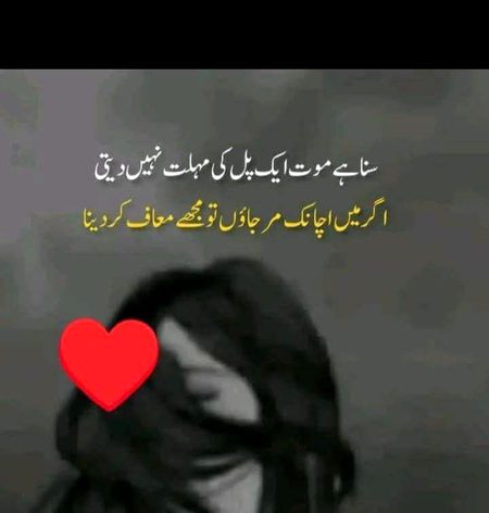Sad Poetry image