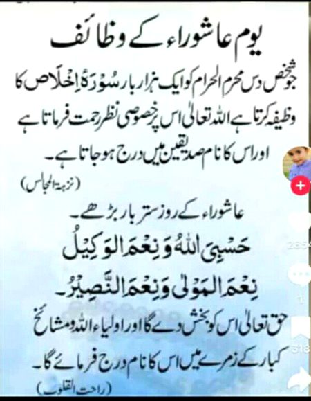 Islamic Quotes image