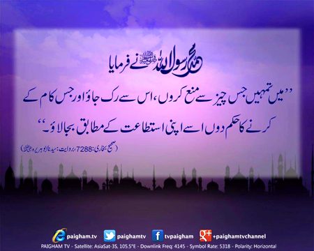 Islamic Quotes image