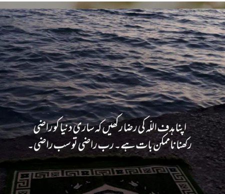 Islamic Quotes image