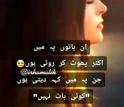 Sad Poetry image