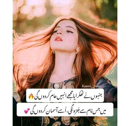 Attitude Poetry image