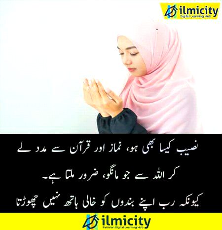 Islamic Quotes image