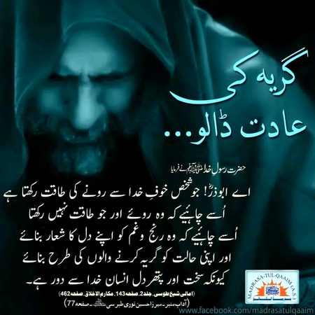 Islamic Quotes image