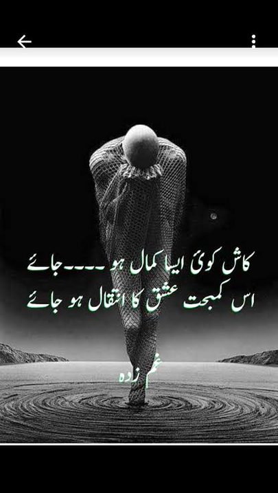 Sad Poetry image