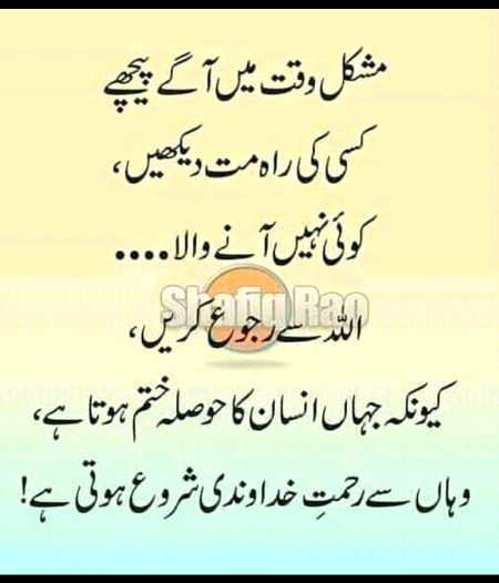 Allah har insan ka madat kara