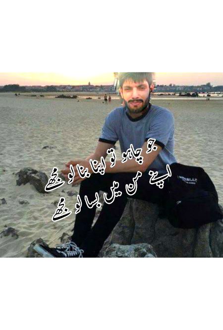 لوگ بے وفا ہیں سنو-کسی میں مجھے تلاش نہ کرنا