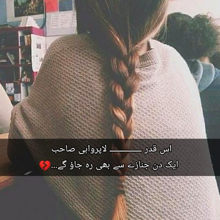 Sad Poetry image