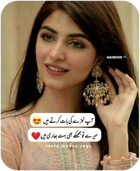 بہت بھاری ہیں 😏