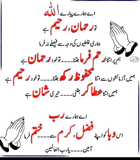 Ameen 😑😑