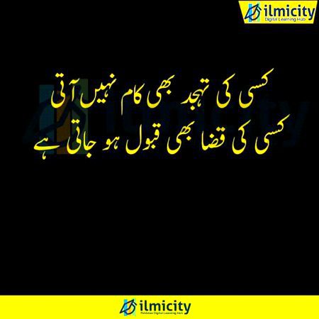 Islamic Quotes image