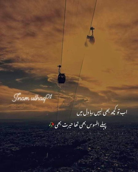 Attitude Poetry image