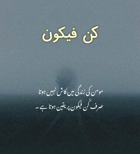 Islamic Quotes image