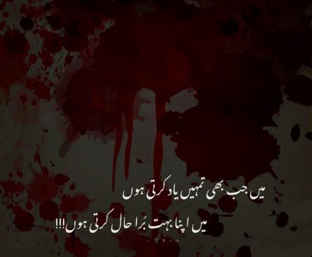 Sad Poetry image