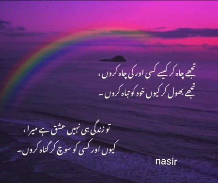 Romantic Poetry image