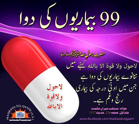 Islamic Quotes image