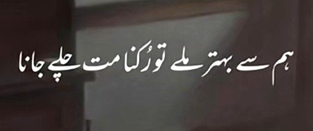 Chaly to gaye hain...