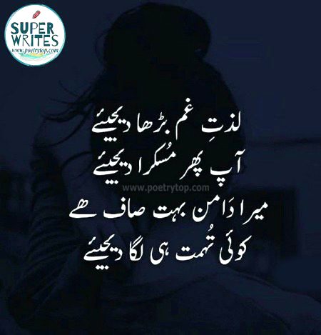 Sad Poetry image