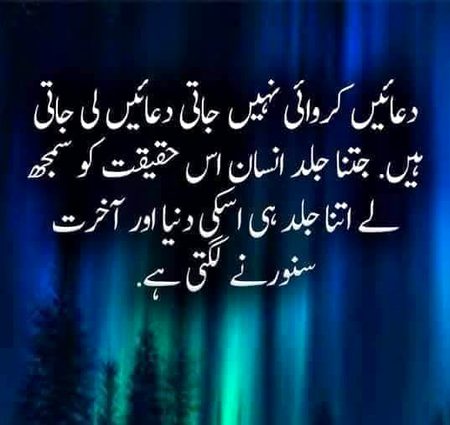 Islamic Quotes image