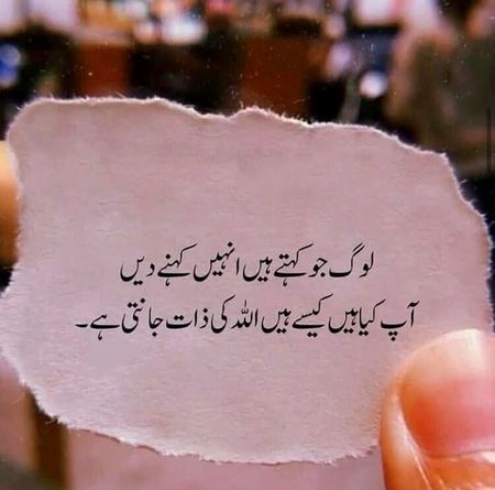 Islamic Quotes image