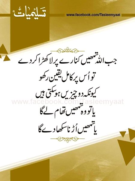 Islamic Quotes image