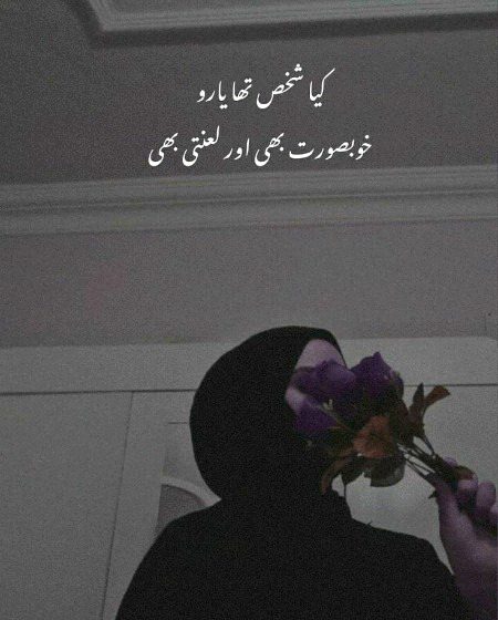 Attitude Poetry image