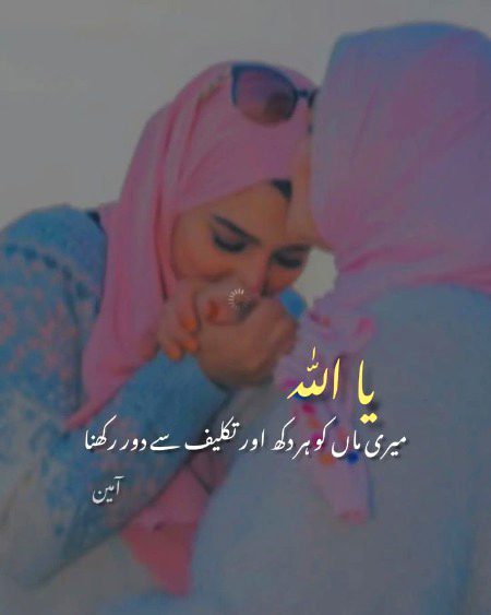 Ameen suma ameen