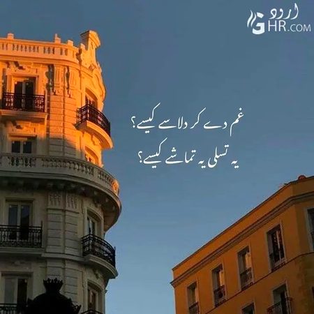 Attitude Poetry image