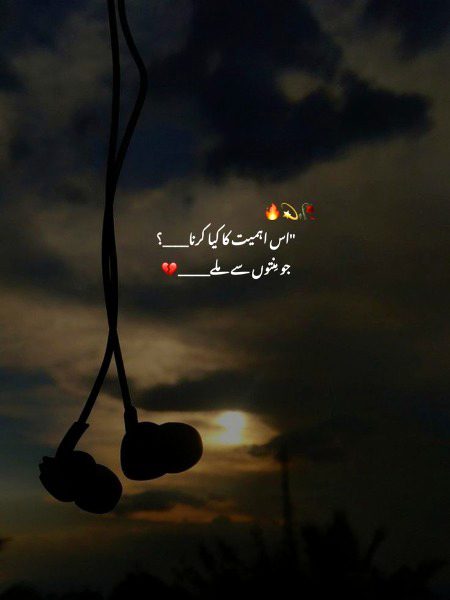 کسی کو آسانی سے نہ مل جانا
لوگ سستا سمجھ لیتے ہیں🥺💔🫂