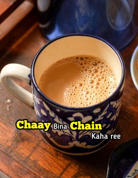 :اس سال ہر کوئی بدلہ
سواۓ ہماری چاۓ کے۔۔۔۔🙂
صبح بخیر زندگی۔۔۔