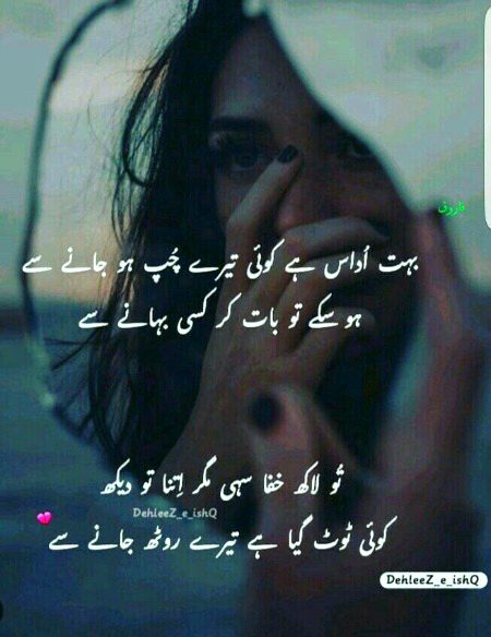 Sad Poetry image
