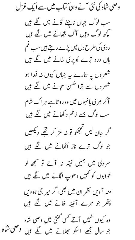 Sad Poetry image