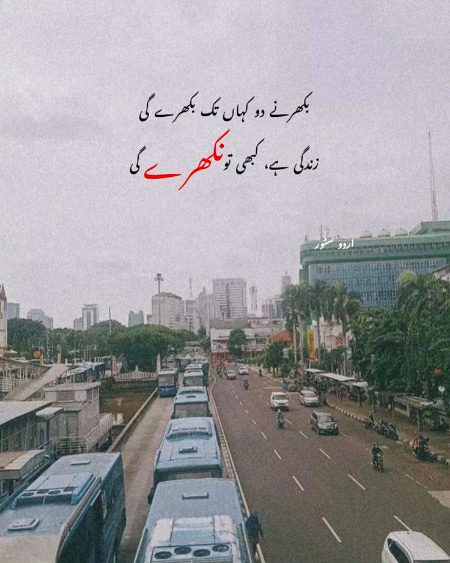 Attitude Poetry image
